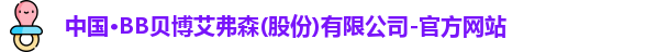BB贝博艾弗森